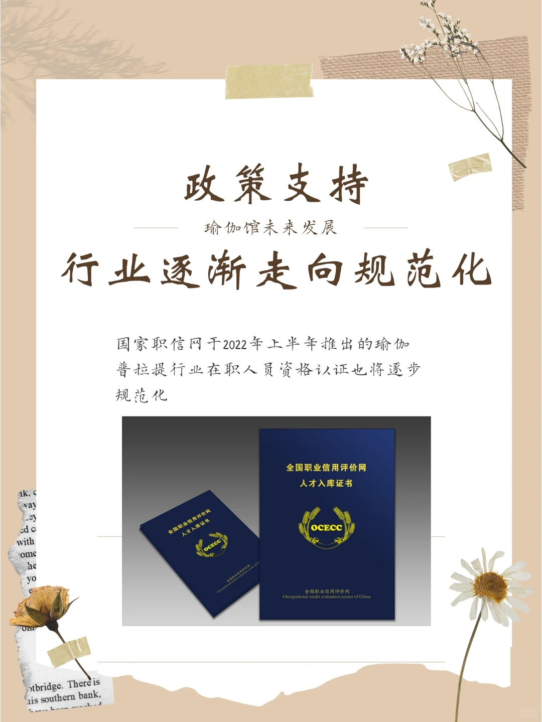 2023年瑜伽行业要迎来转机!趋势分析!