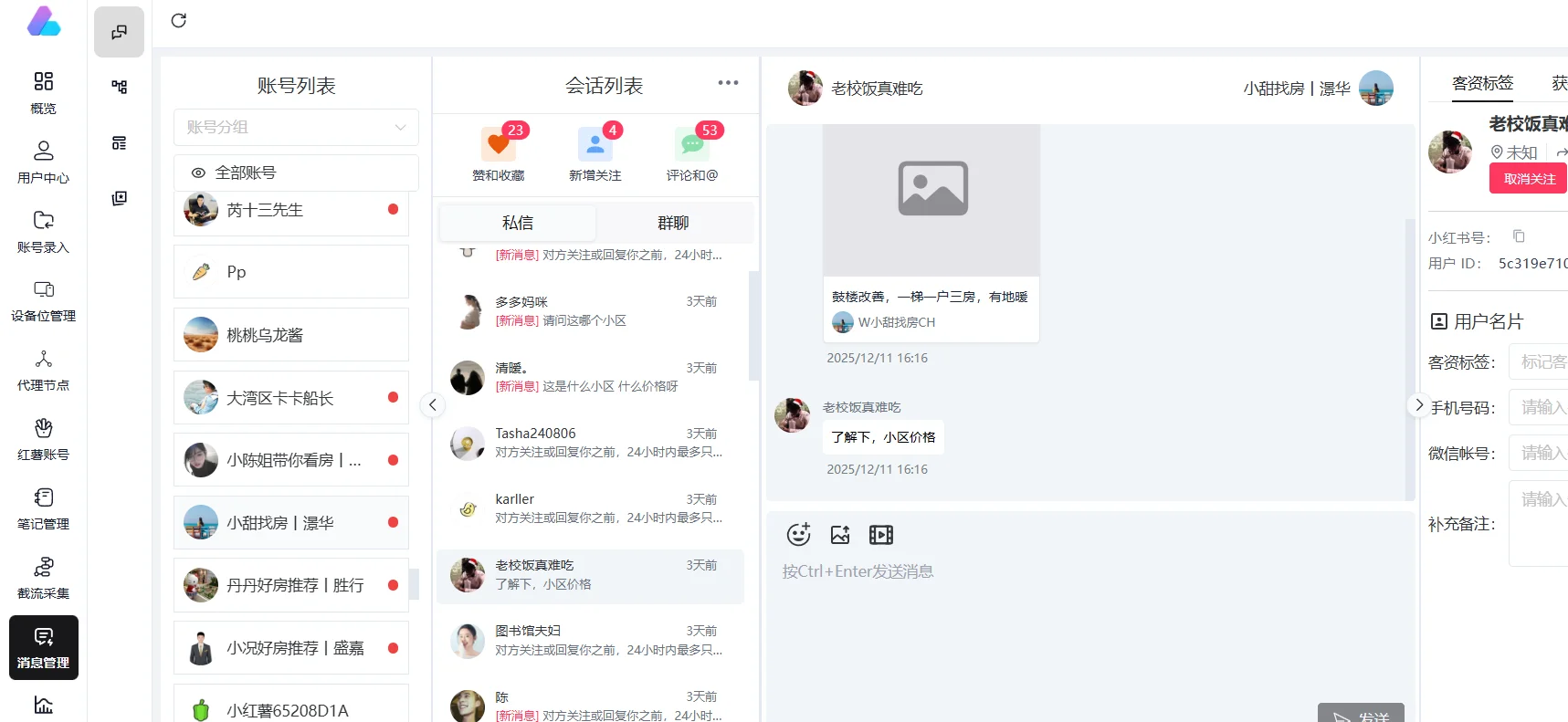 不是小红书平台不行,是你没有方法和工具