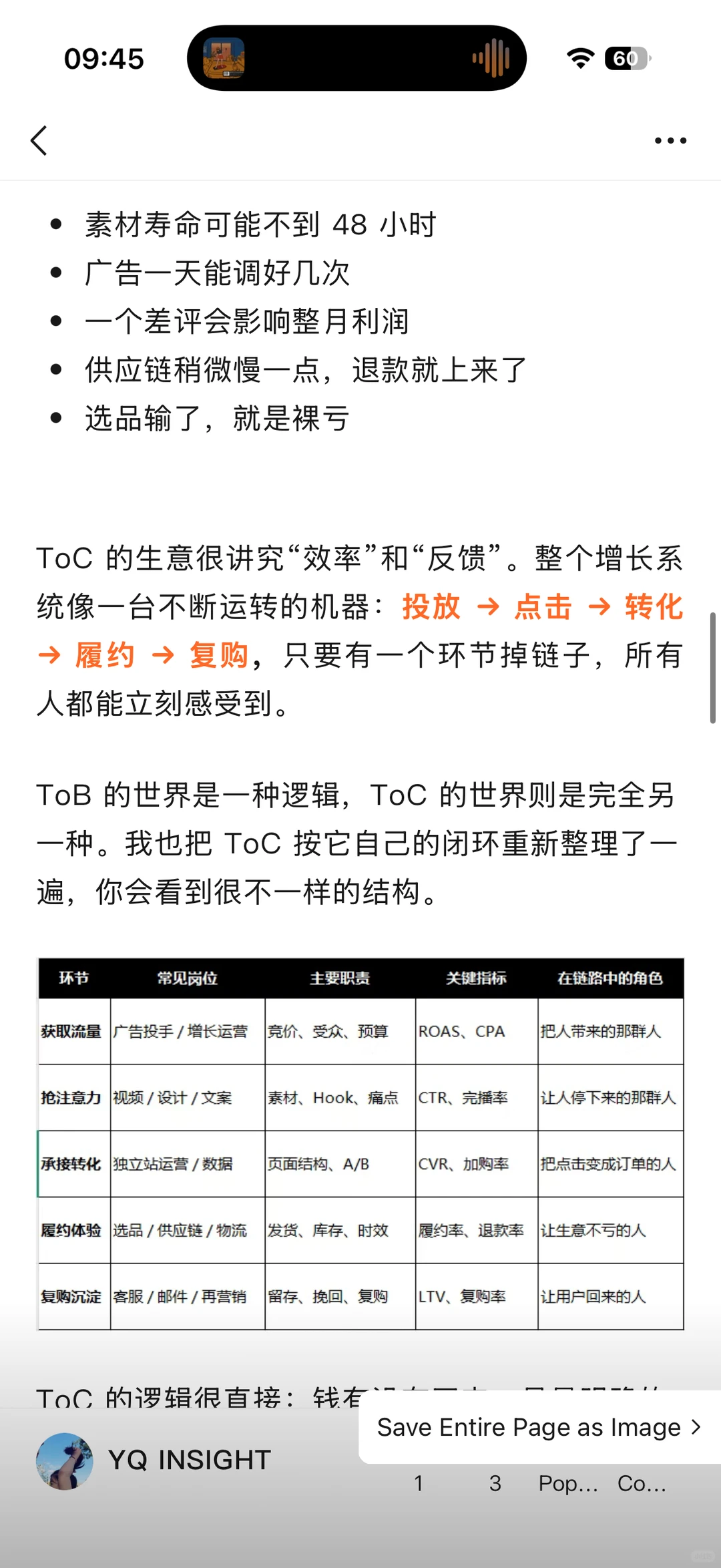别再用 JD 理解出海岗位了