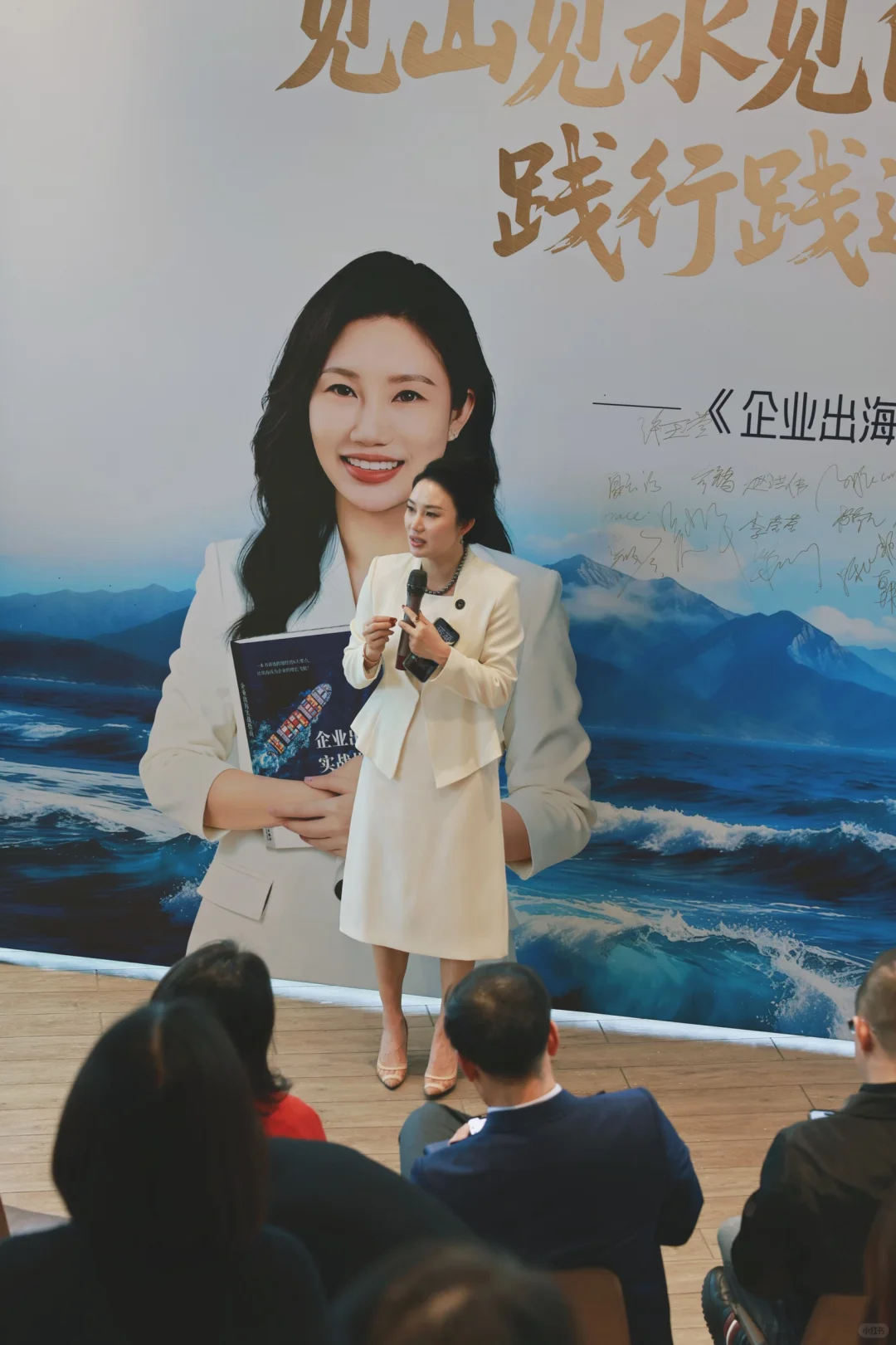 《企业出海实战指南》新书发布会圆满落幕!