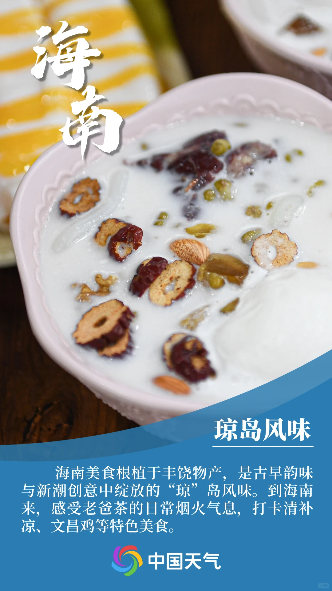 海南封关中的地理考点?