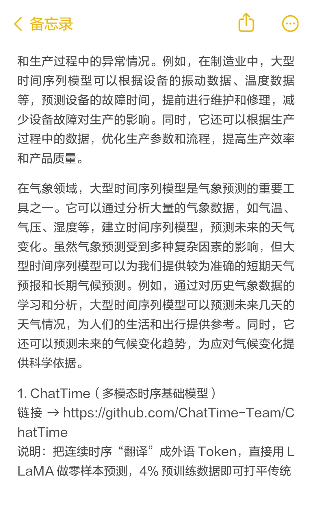 8个隐藏AI利器,认知大模型直接封神⚡