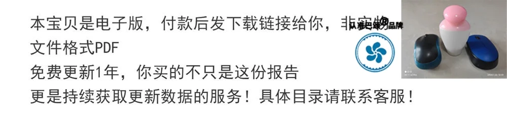 ❄️行业洞察报告，超有料