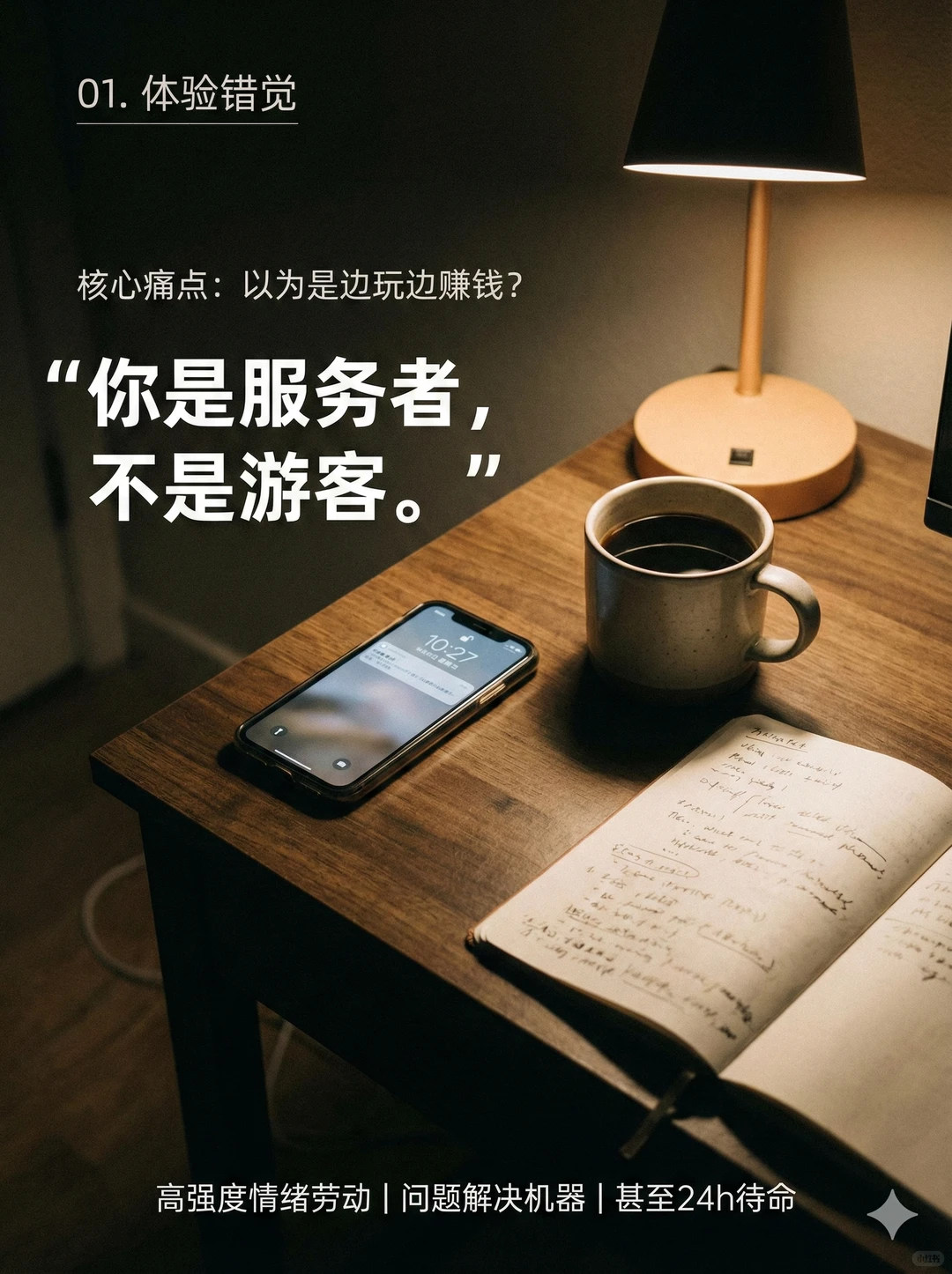 入行旅游业前,大多逃不开这3个认知误区