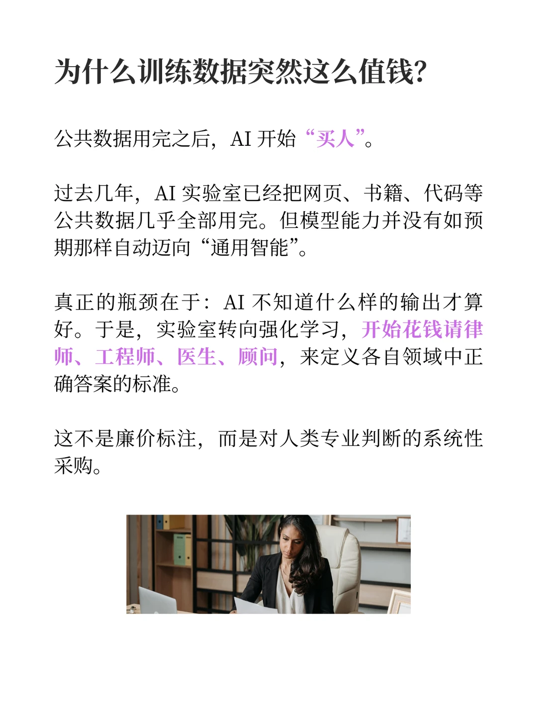 当AI 开始「卷判断」,你觉得哪些职业先变贵?