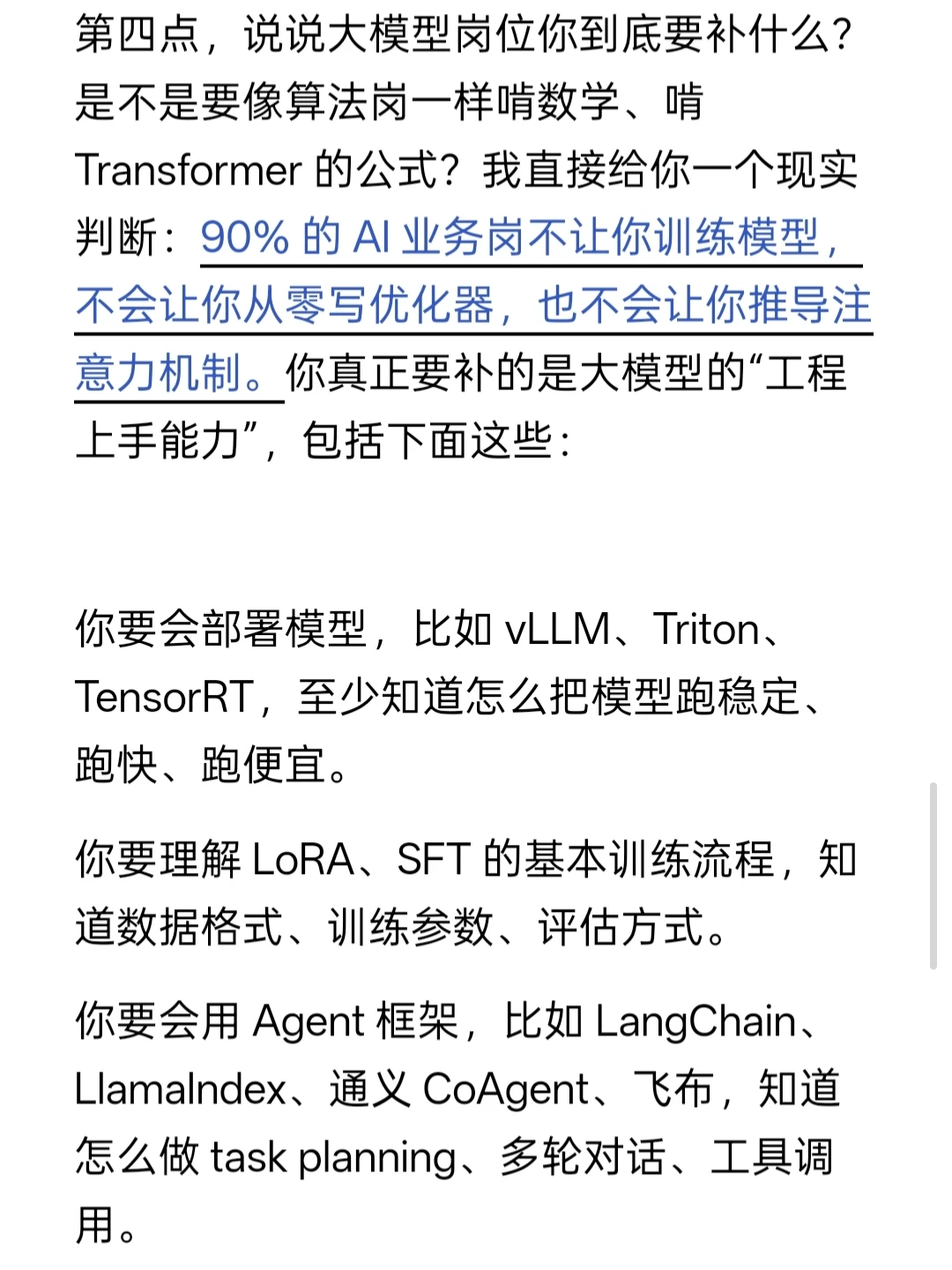 如何双管齐下 java+大模型备战校招