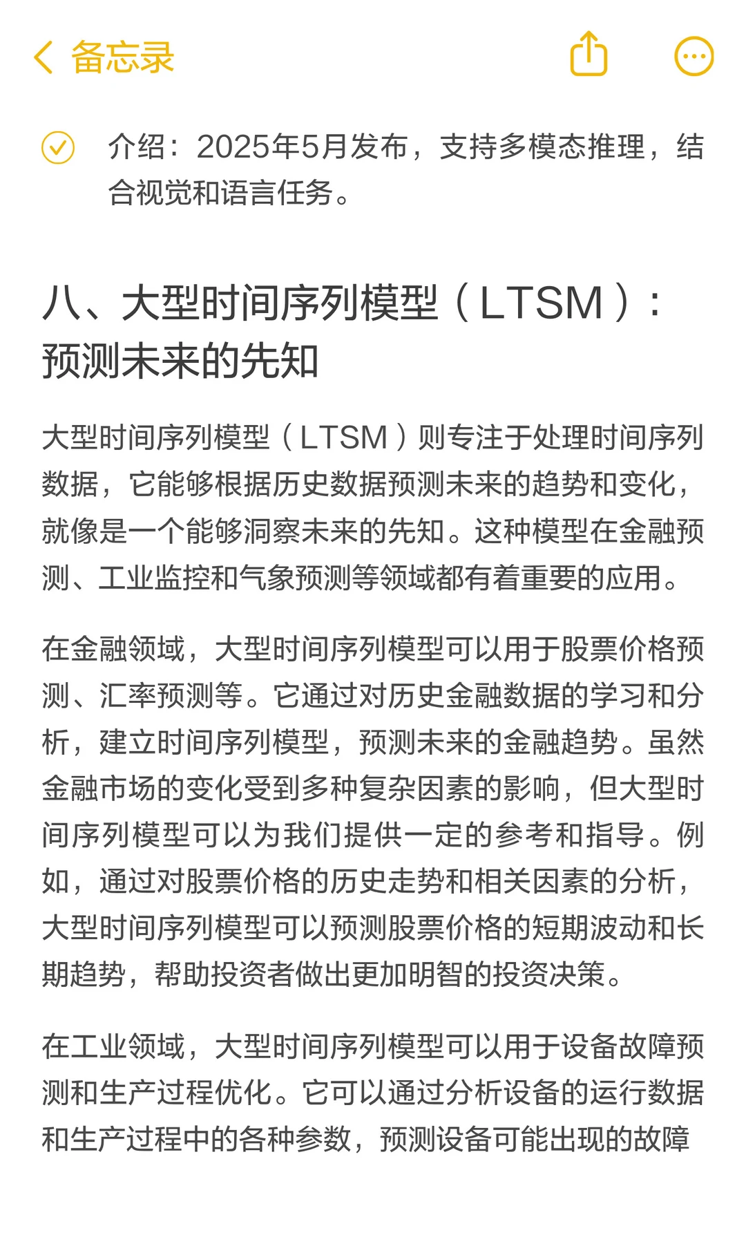 8个隐藏AI利器,认知大模型直接封神⚡