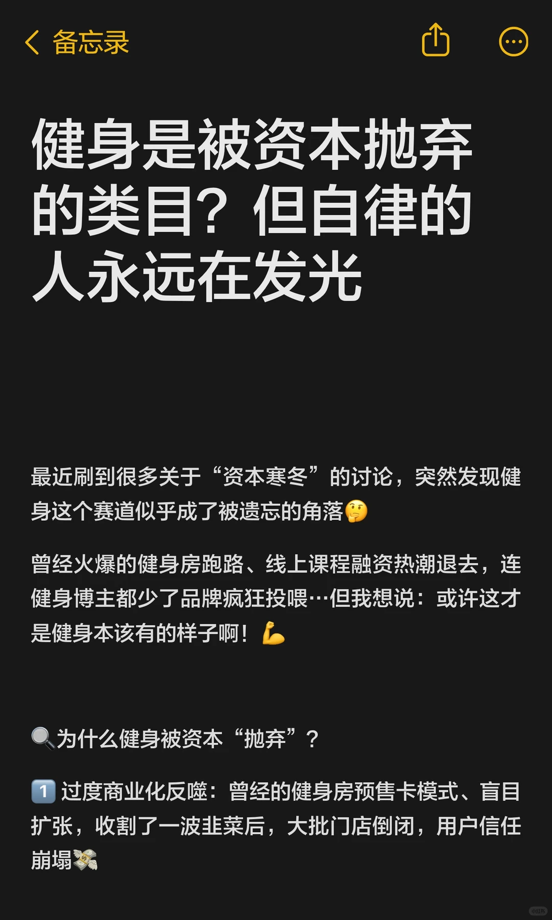 自律的人永远在发光