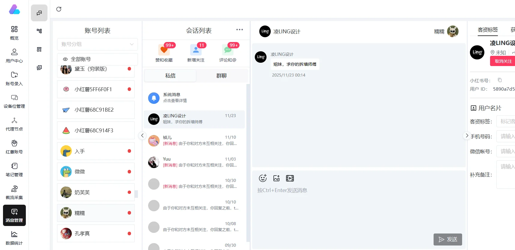 不是小红书平台不行,是你没有方法和工具