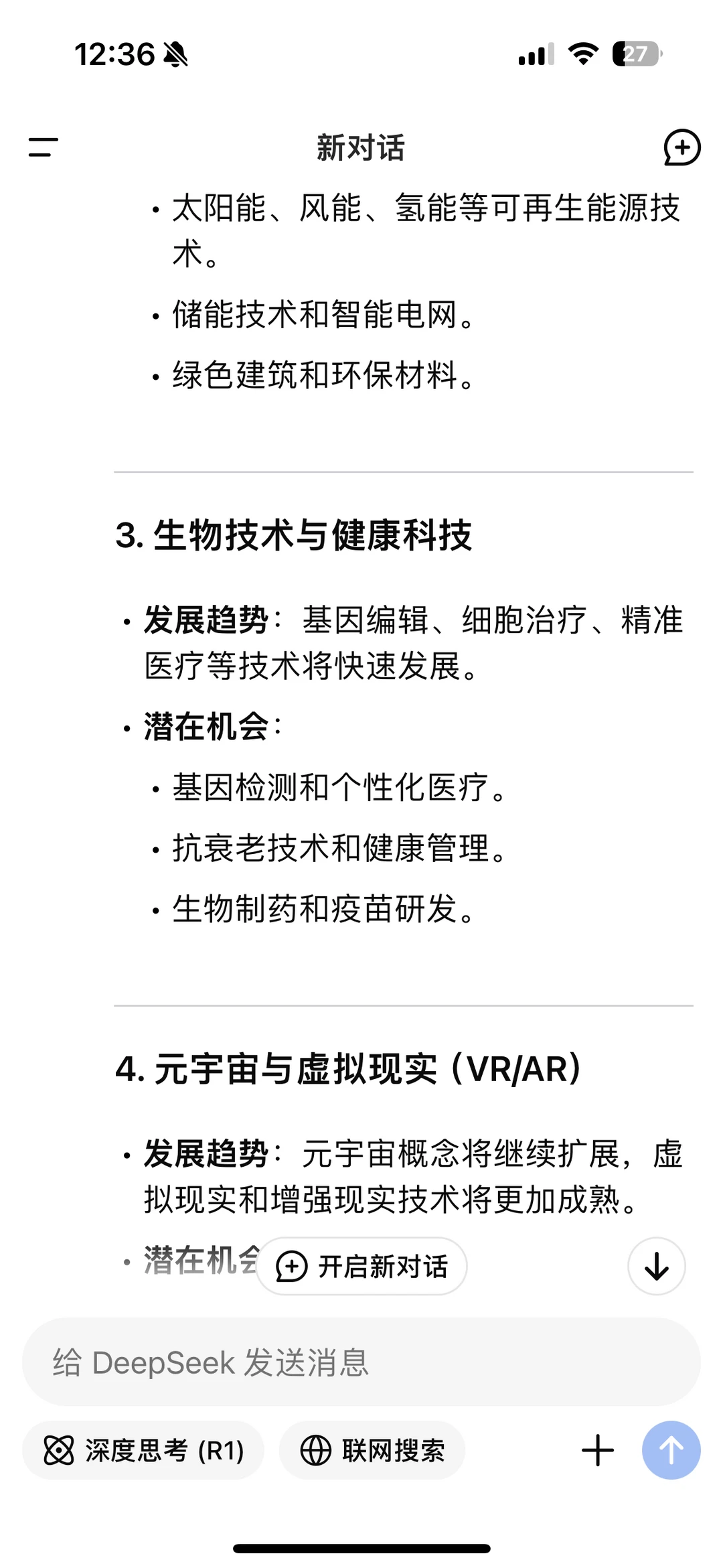2025的风口行业哪些?
