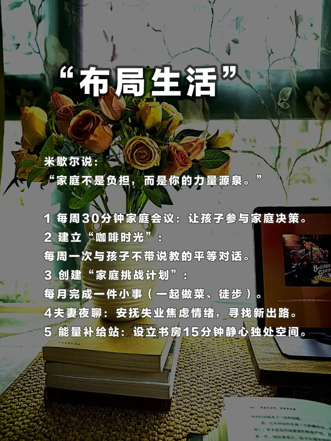 40岁财务转型:布局我的2026