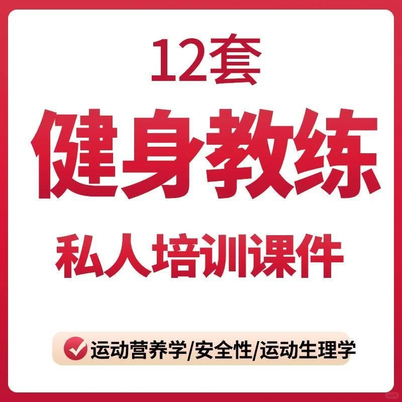 ?教练课太全了，直接抄作业！
