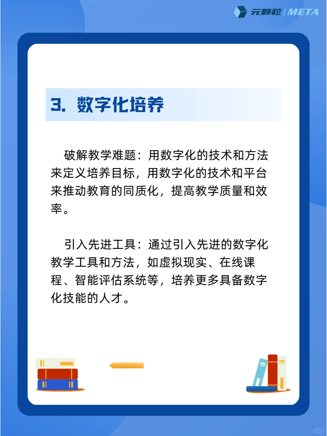 大力发展新质生产力,职业教育迎来新机遇!
