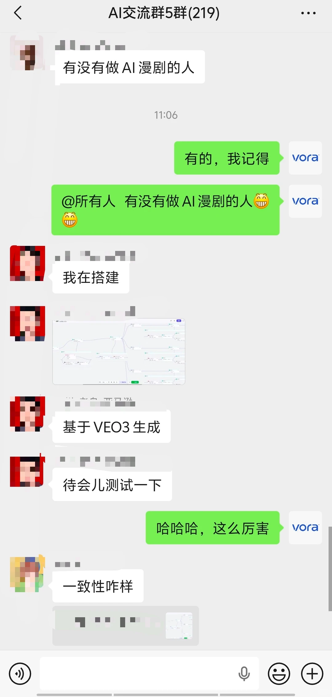 AI交流群❤️最新资讯,用AI赚钱,210人