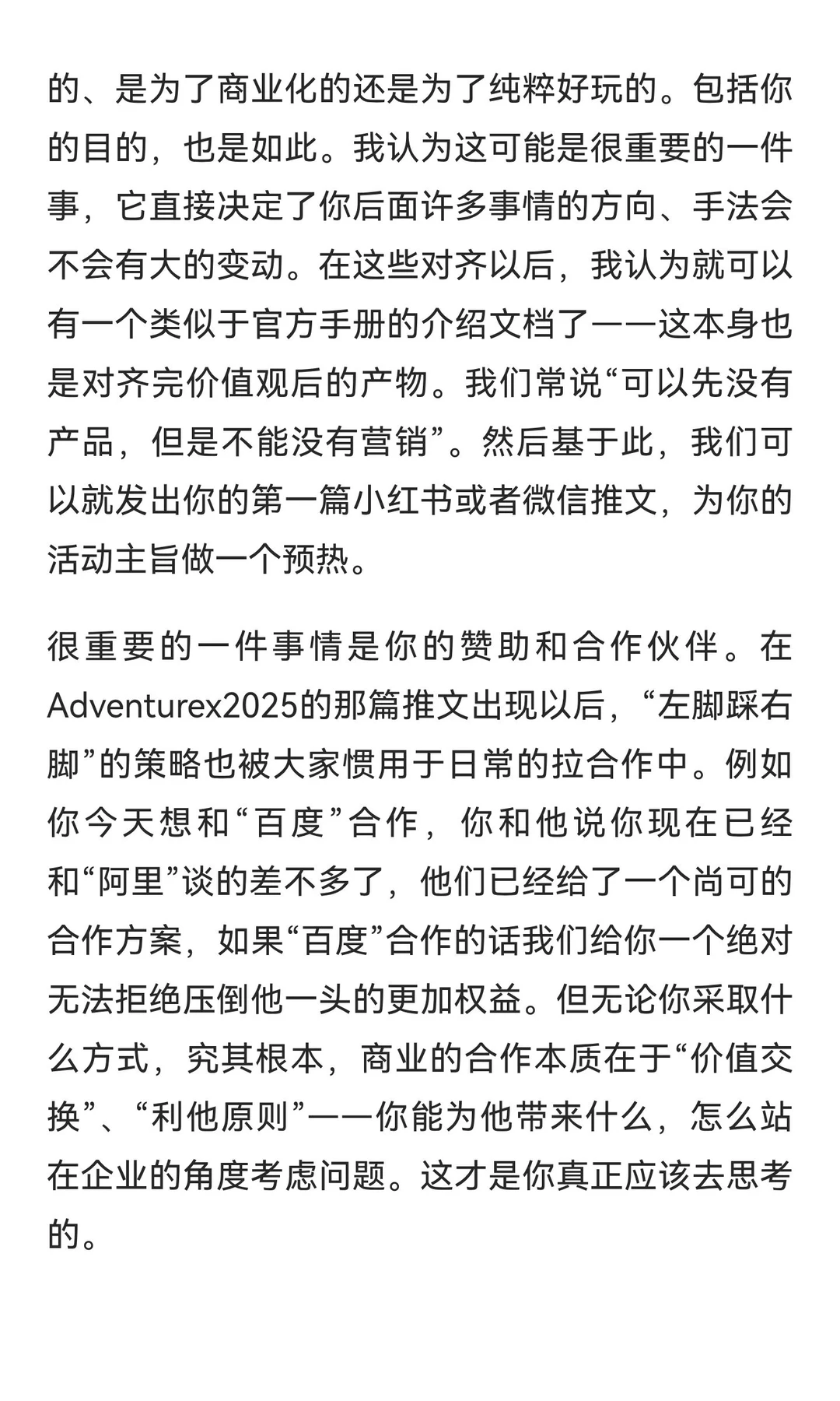 如何去承办你人生中的第一场创客赛事?(黑