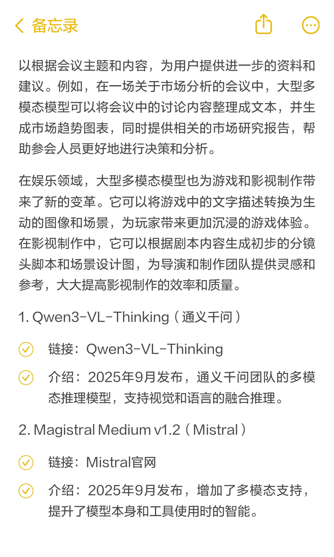 8个隐藏AI利器,认知大模型直接封神⚡