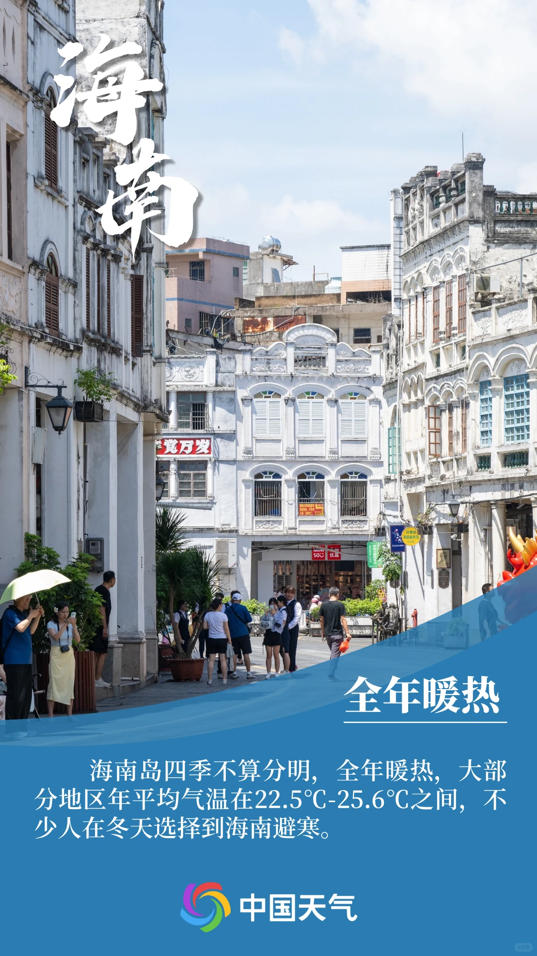 海南封关中的地理考点?