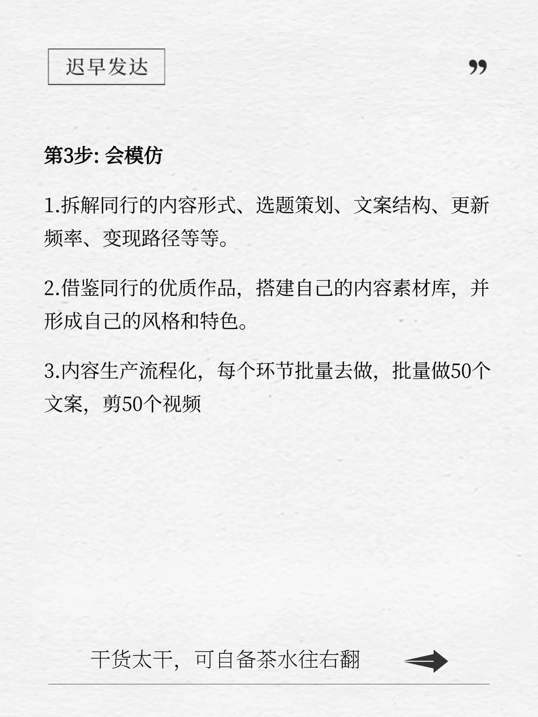 大佬整理的（普适版）年赚百万模型