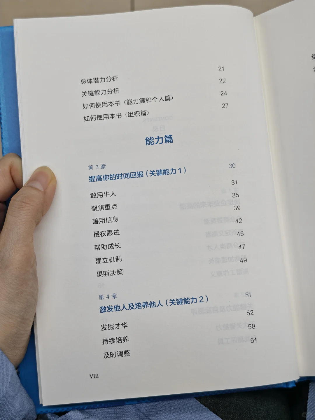 数字时代高潜密码? 3步打造核心竞争力