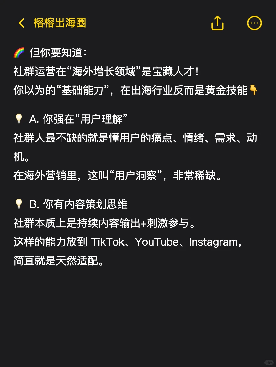 社群运营再不转型,就要干不下去了?