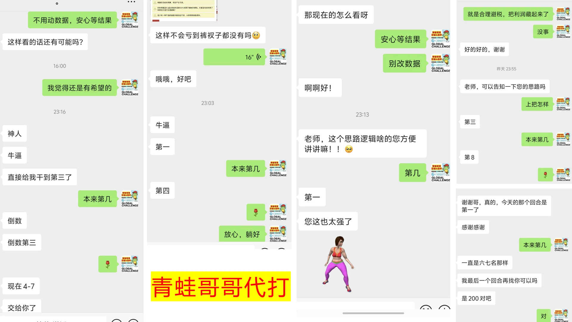 Gc汽车复赛必过资料来啦！第一回合开门红！