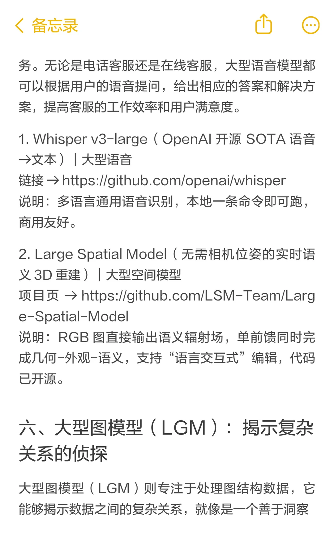 8个隐藏AI利器,认知大模型直接封神⚡