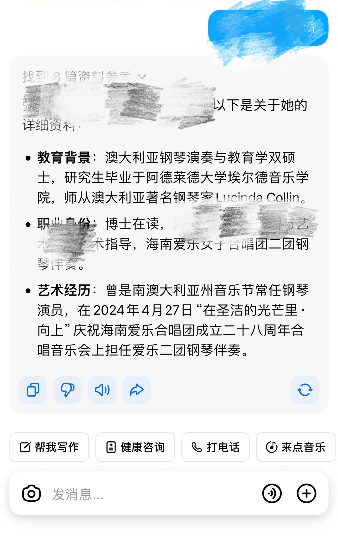 AI⬆️搜搜自己