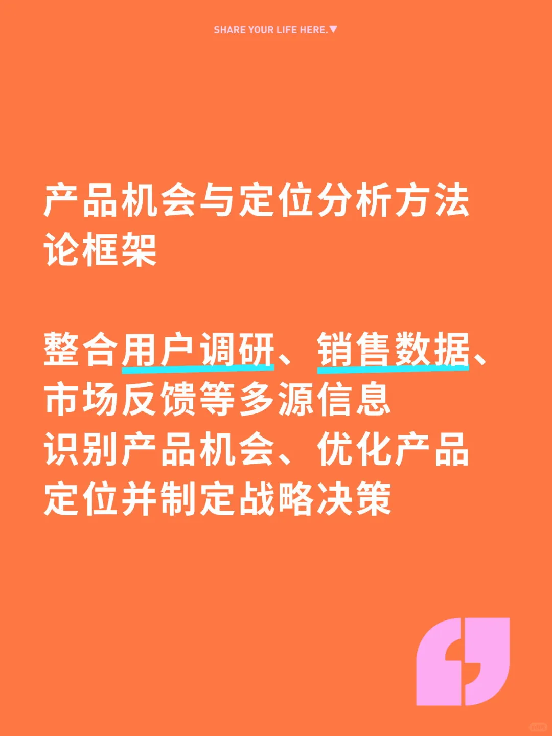为什么你写的报告和老板的不一样？（上）