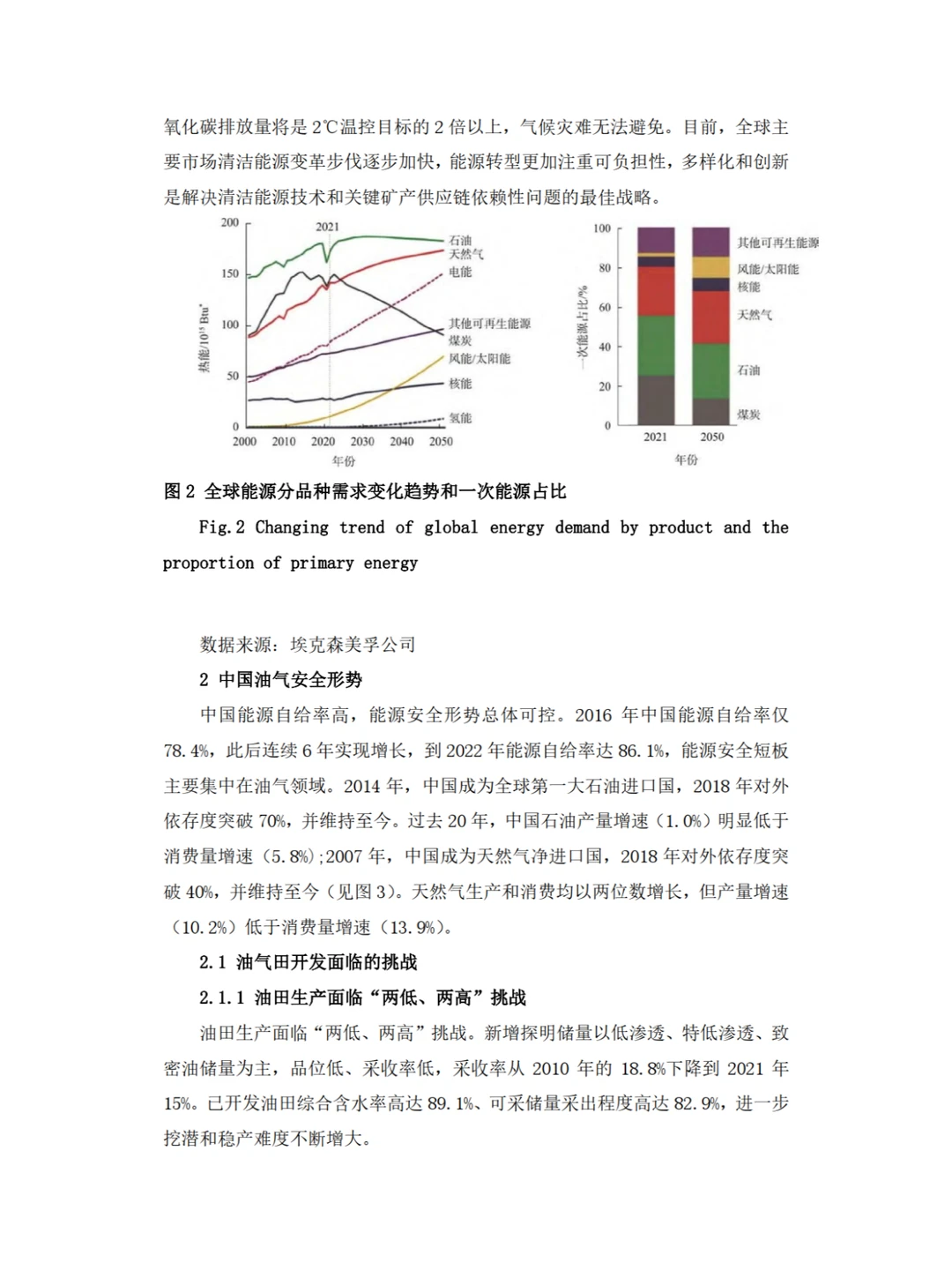 ✨更好端牢能源的饭碗，形势与政策论文?