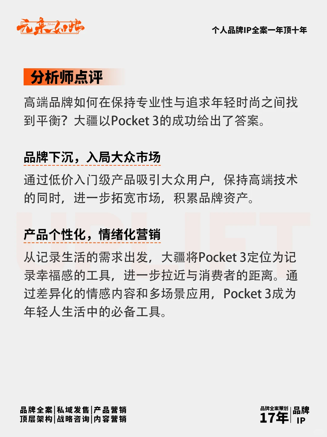 爆火的大疆pocket 3!