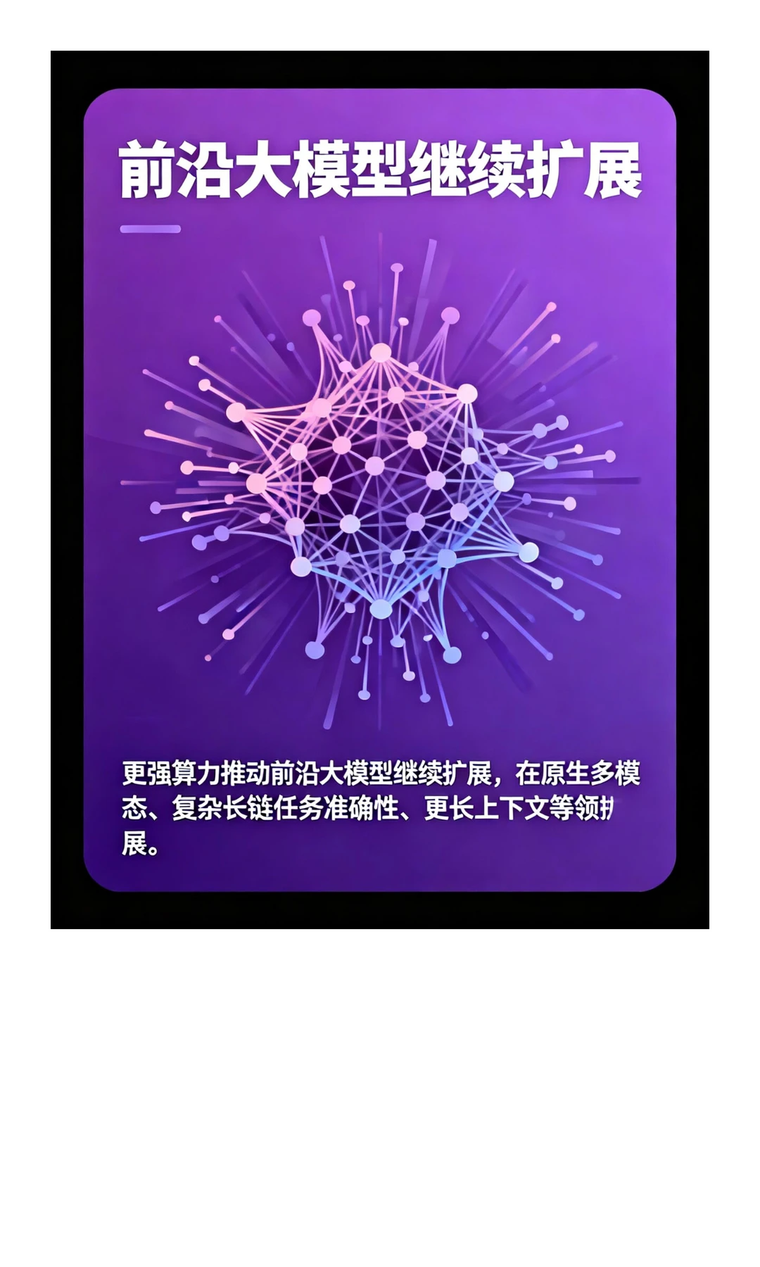 2026年十大AI趋势，你看好哪个？