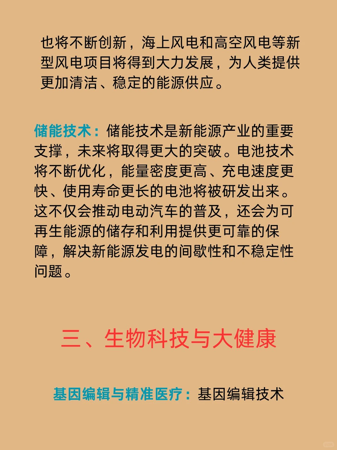 2025年风口行业，抓住这些机会飞黄腾达?