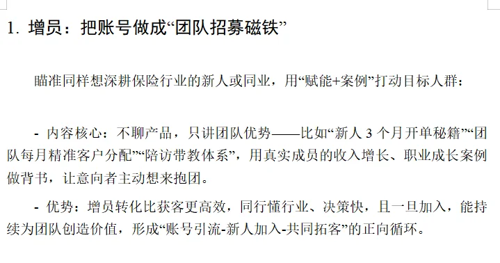 劝退保险自媒体
