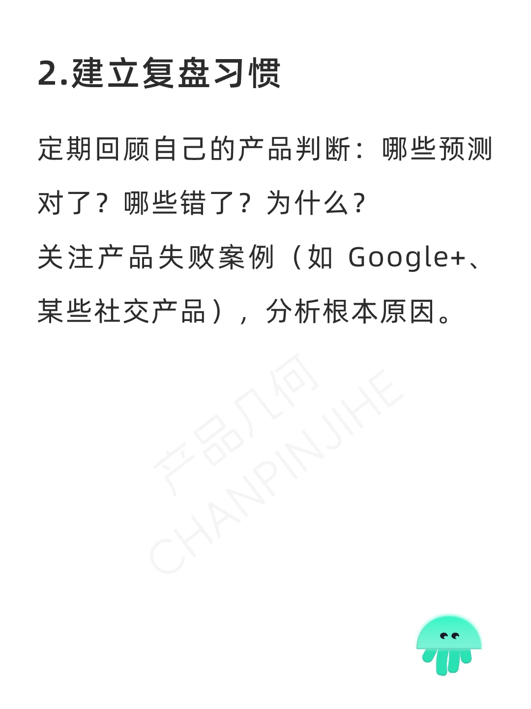 培养产品思维：提升你的产品sense