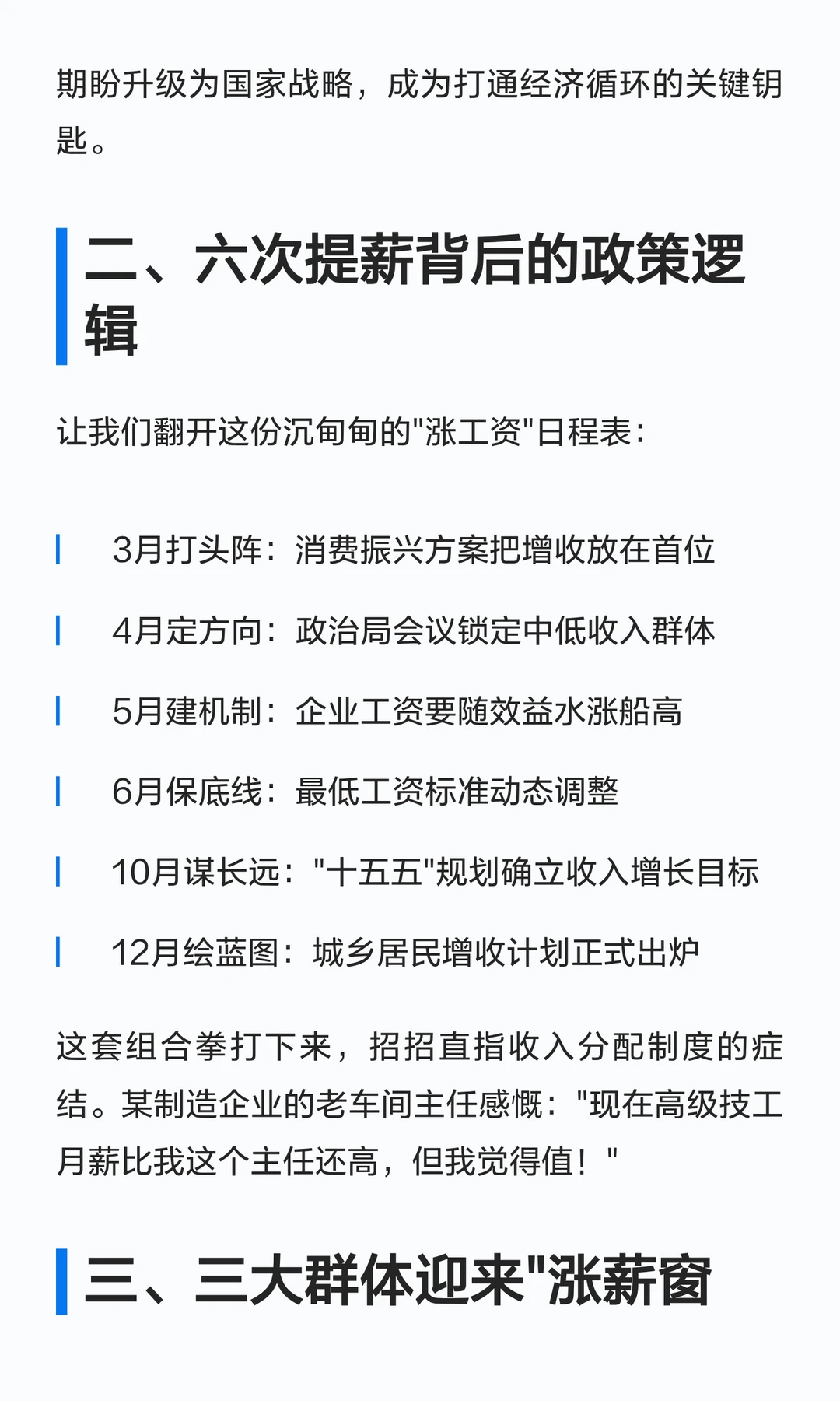 六提