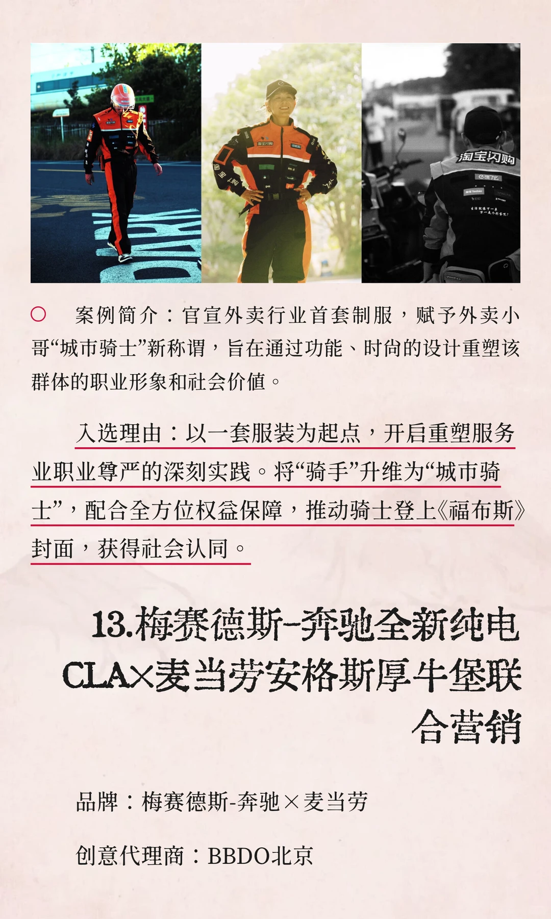 年度案例大赏！2025十大营销案例候选公布