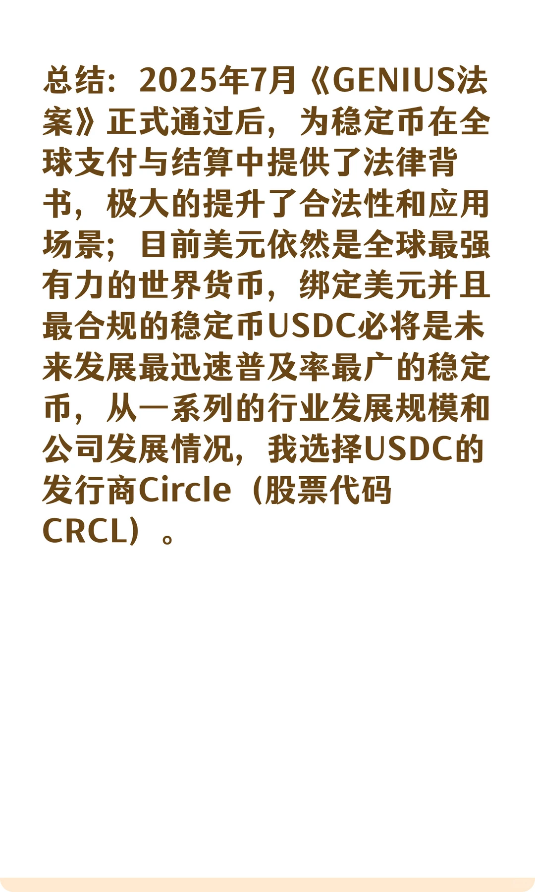 【投资分析】这可能是接下来1~2年最好机会