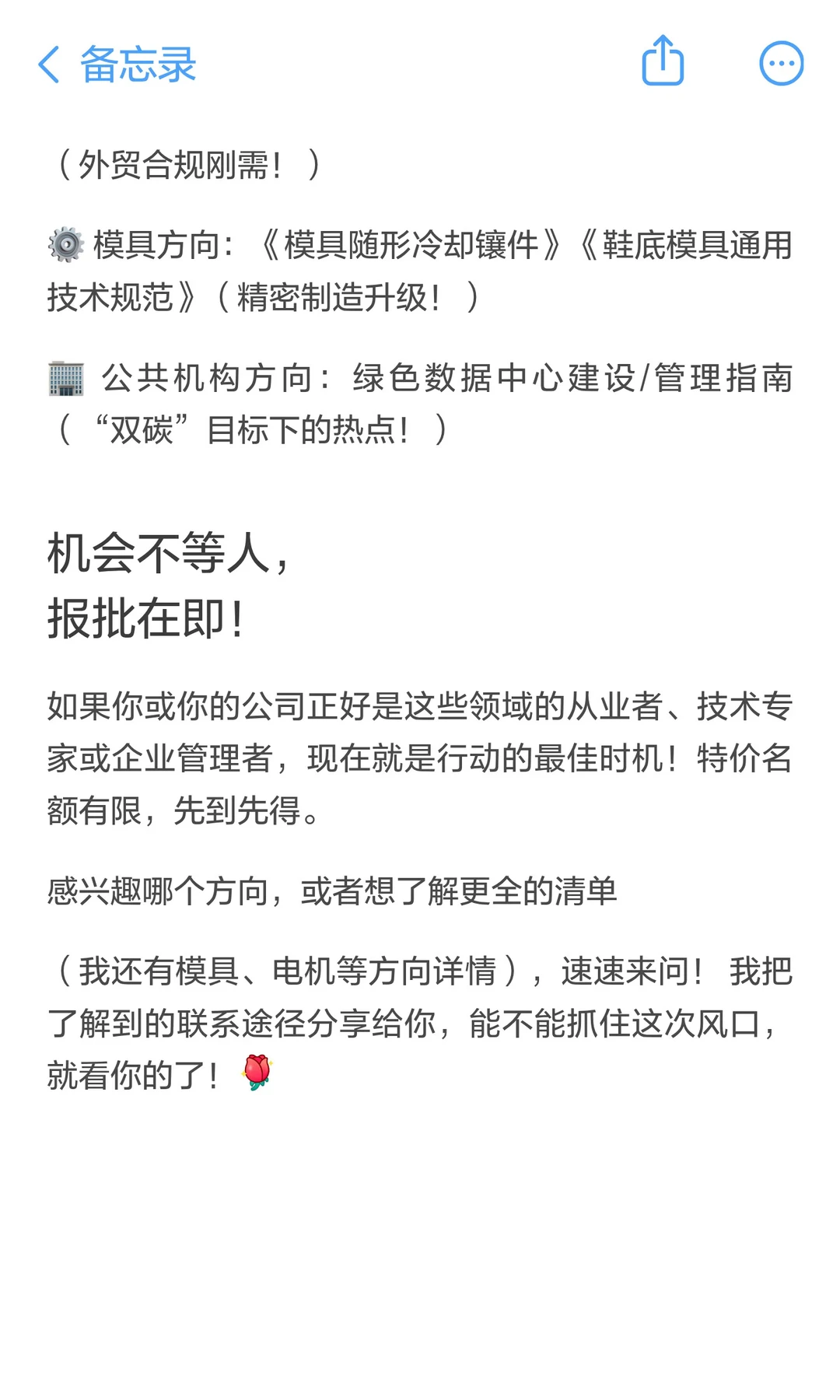 紧急通知！2025国标参编“特价通道”开启，