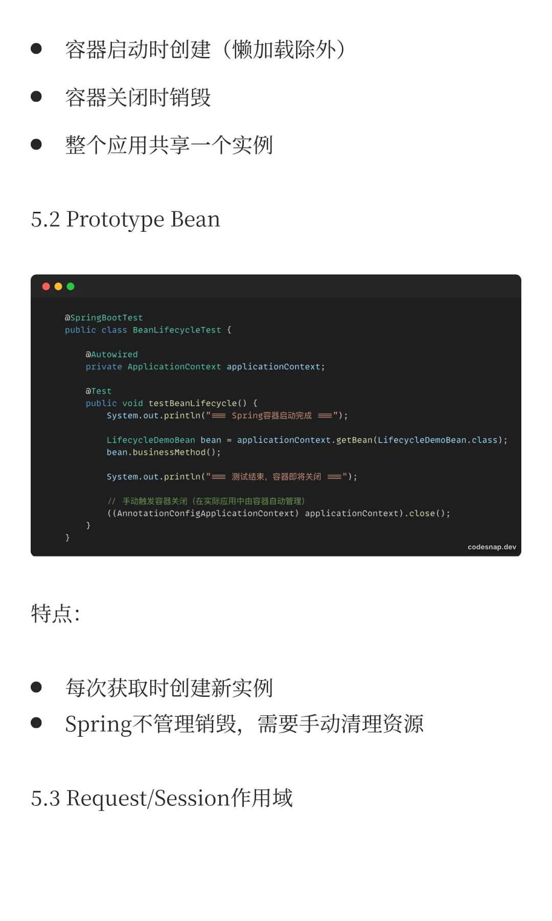 Spring Bean生命周期深度解析