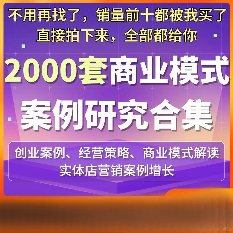 ?实体店营销秘籍：案例解析