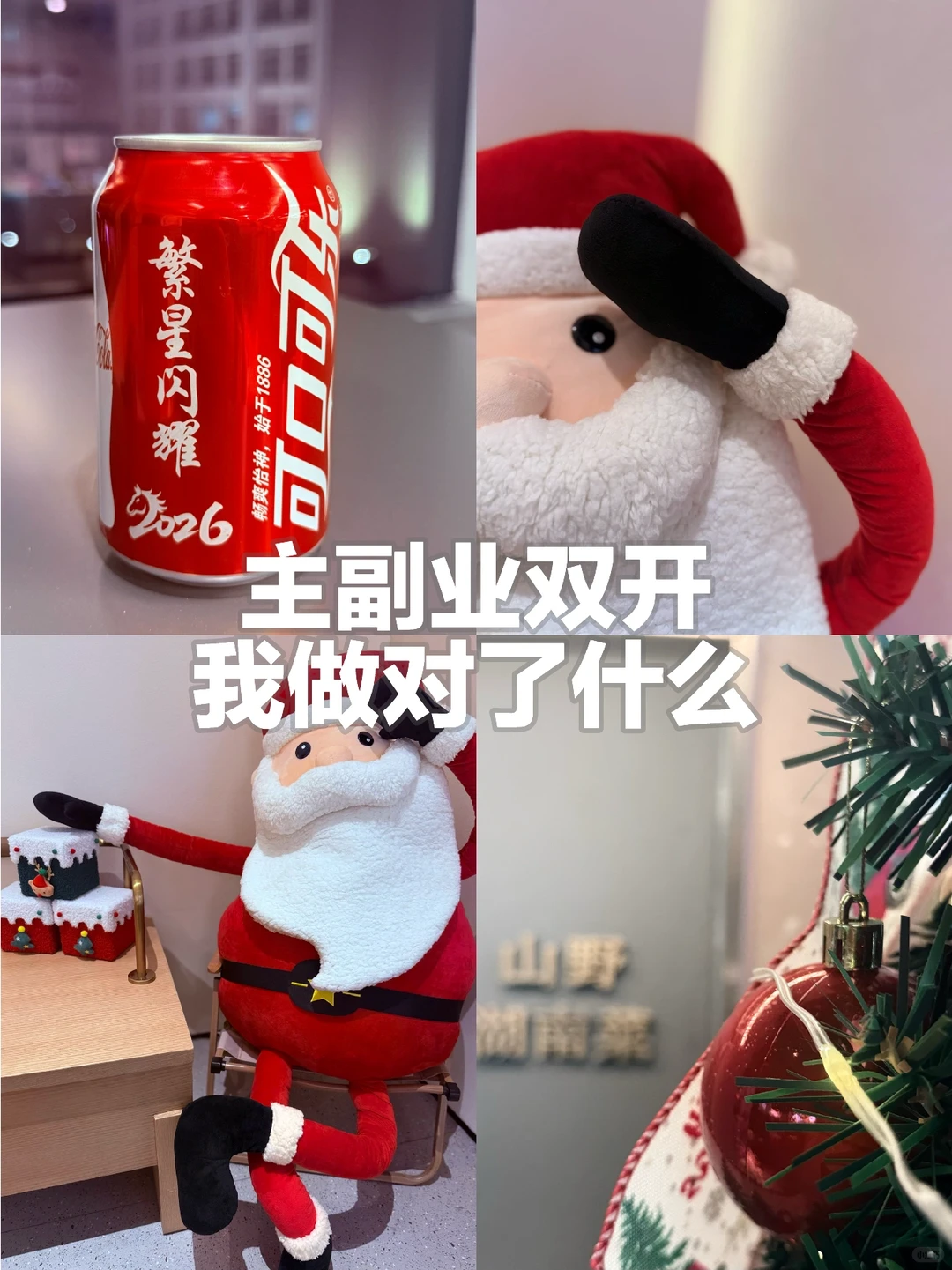 2025主副业双开｜我做对了什么