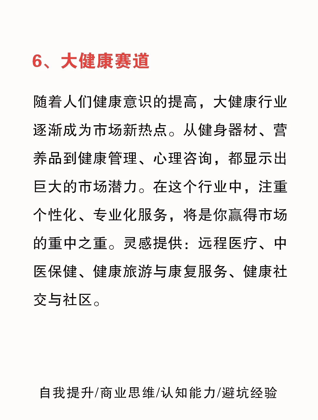 2025年，?都能飞的11大风口。