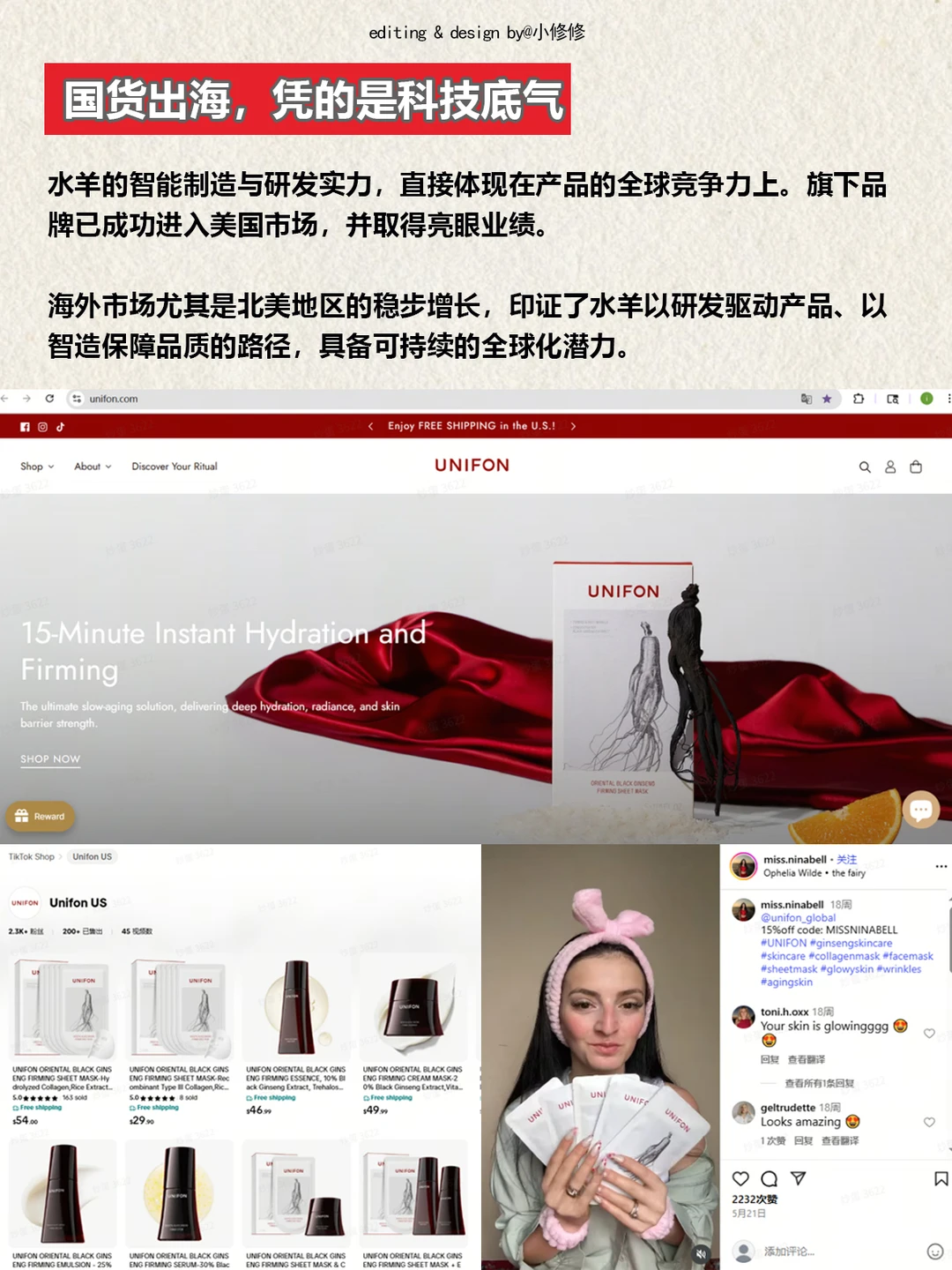 被央视表扬!水羊凭什么定义美妆行业未来?
