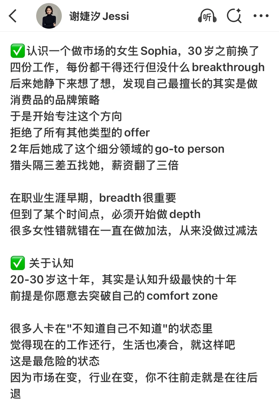 如何打造自己的黄金十年(20-30岁)✅