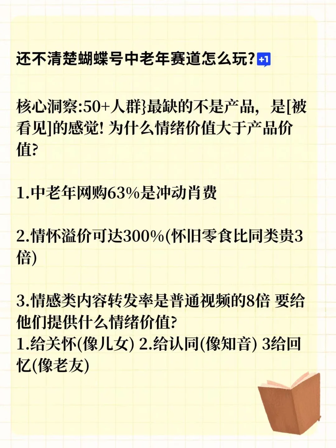 2025，死磕银发赛道