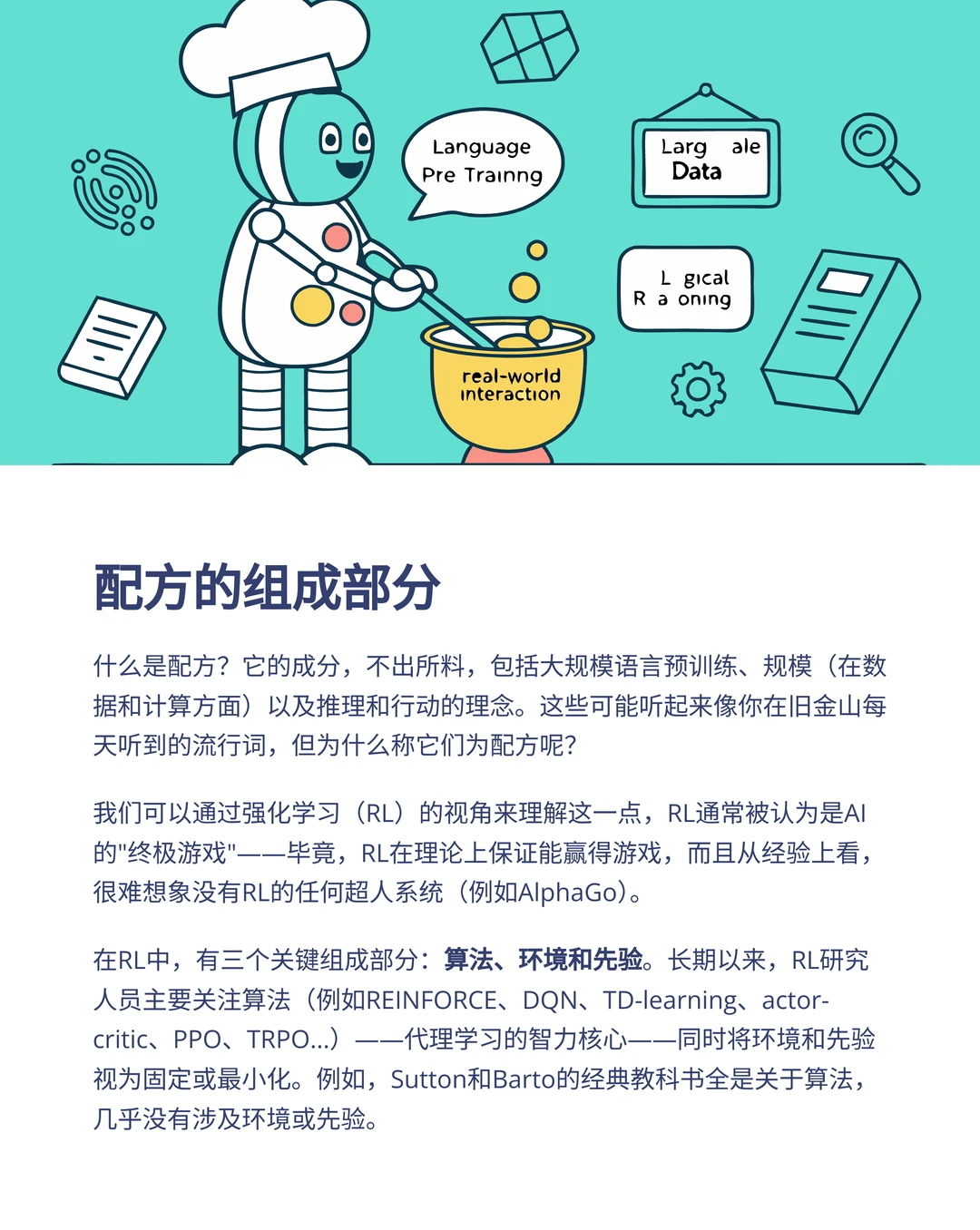 openai研究员姚顺雨发文,AI 发展已到下半场