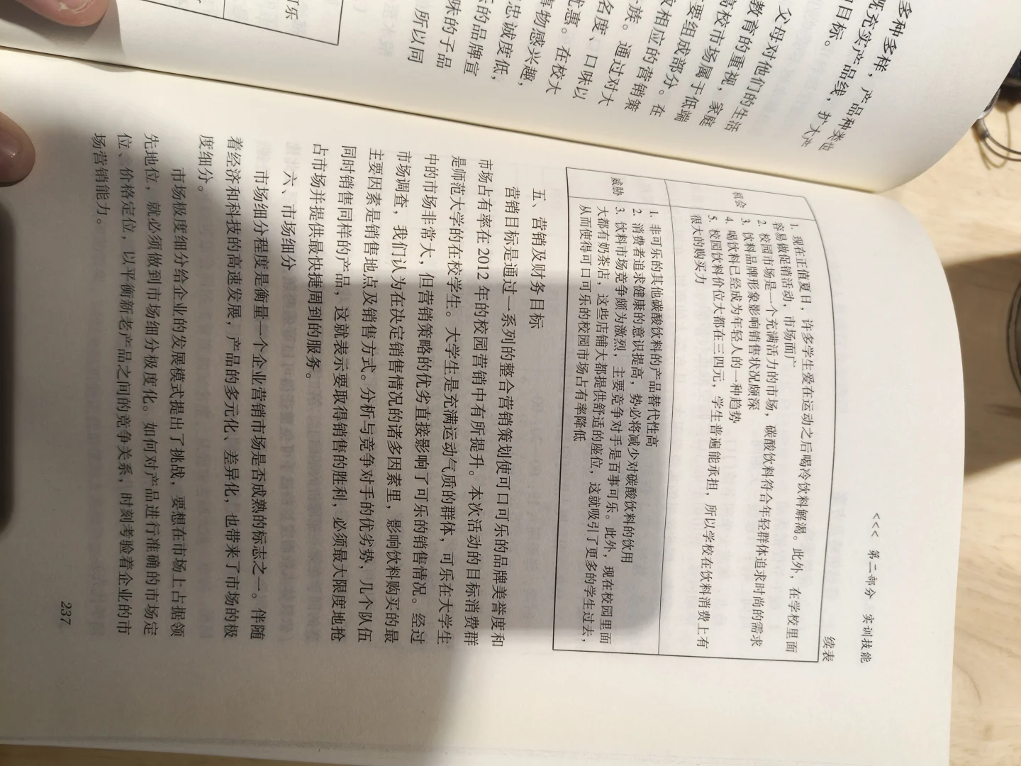 教科书式的营销策划案例分享