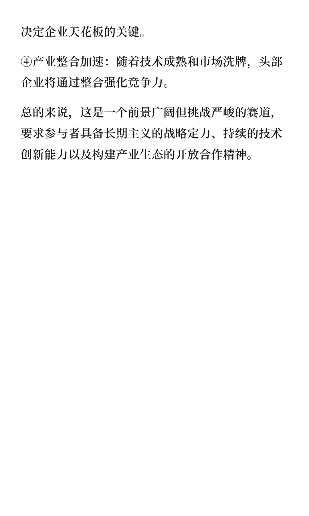 摩尔线程所处的GPU行业有多卷？