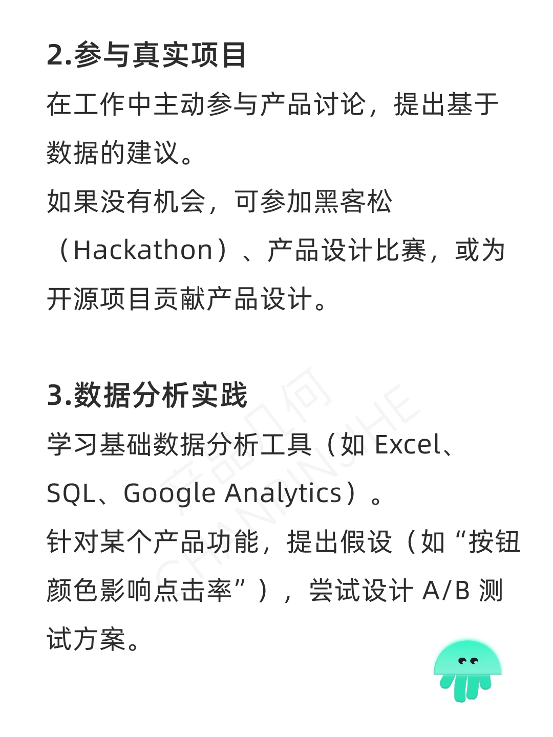 培养产品思维：提升你的产品sense