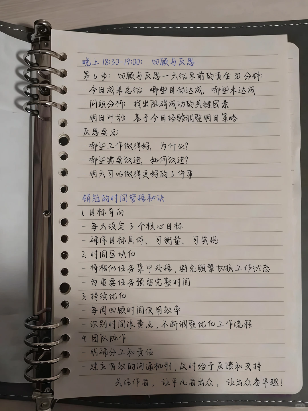 销冠的一天